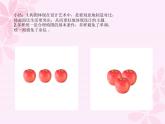 冀美版八年级下册 3.绘画的构图 课件