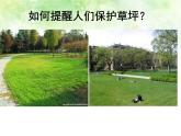 浙美版七年級下冊美術(shù)  4.校園環(huán)境標(biāo)識設(shè)計 課件
