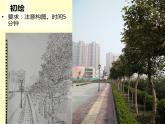 浙美版七年級(jí)下冊(cè)美術(shù)  5.手繪校園風(fēng)景 課件