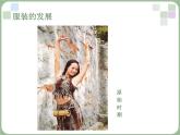 浙美版八年級(jí)下冊(cè)美術(shù)課件 6.青春風(fēng)采