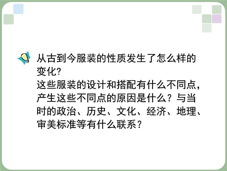 浙美版八年级下册美术课件 6.青春风采07