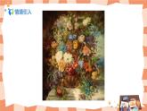 人美版美術(shù)七上1.《在美術(shù)世界中遨游》課件+教學(xué)設(shè)計(jì)