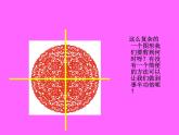 桂美版八下7.剪纸 课件