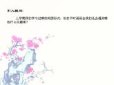 岭南社七年级下册美术课件 7.向画家学构图