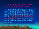 嶺南社八年級(jí)下冊(cè)美術(shù)課件 5.明暗的造型