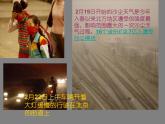冀教版七年级下册 4.公益招贴设计 课件