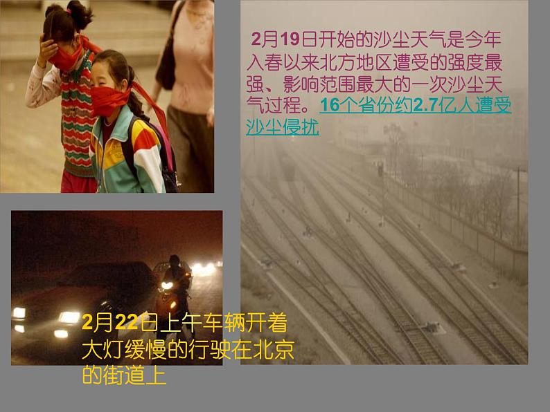 冀教版七年级下册 4.公益招贴设计 课件04