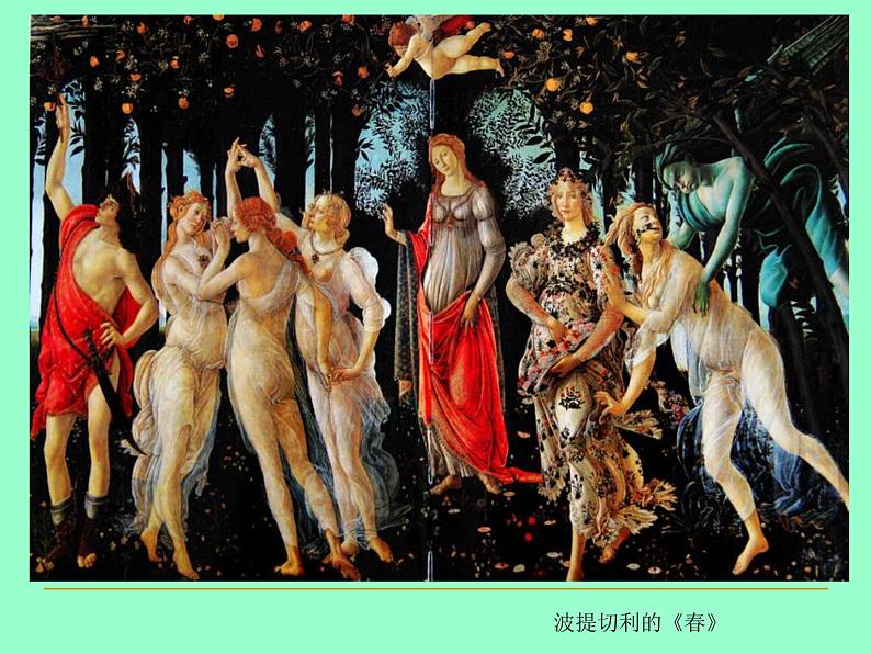 冀教版七年级下册 1.中国画与油画 课件第4页