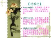 冀教版七年级下册 14.欣赏建筑之美 课件