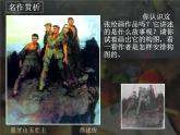 冀美版八年级下册 3.绘画的构图 课件