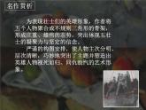 冀美版八年级下册 3.绘画的构图 课件