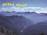 浙美版七年级下册美术  6.诗情画意 课件