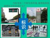 浙美版七年級下冊美術(shù)  4.校園環(huán)境標(biāo)識設(shè)計 課件