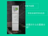 浙美版七年級下冊美術(shù)  4.校園環(huán)境標(biāo)識設(shè)計 課件