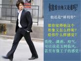 浙美版八年級(jí)下冊(cè)美術(shù)課件 6.青春風(fēng)采