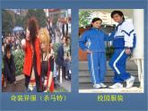 浙美版八年級(jí)下冊(cè)美術(shù)課件 6.青春風(fēng)采