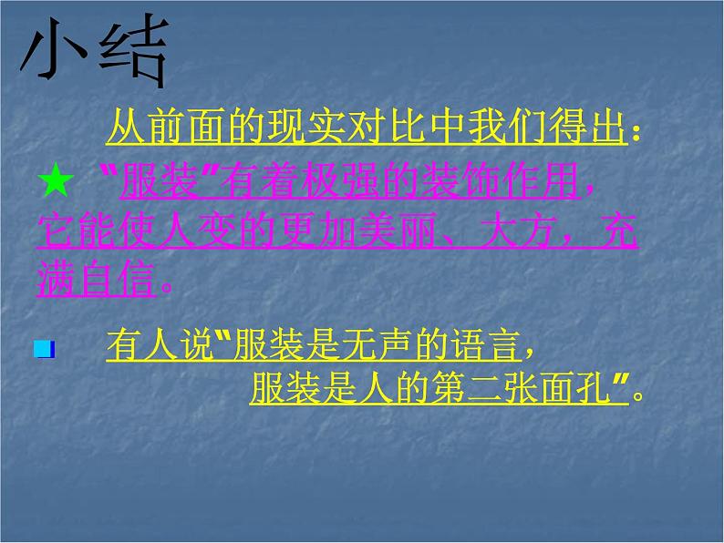 浙美版八年级下册美术课件 6.青春风采06