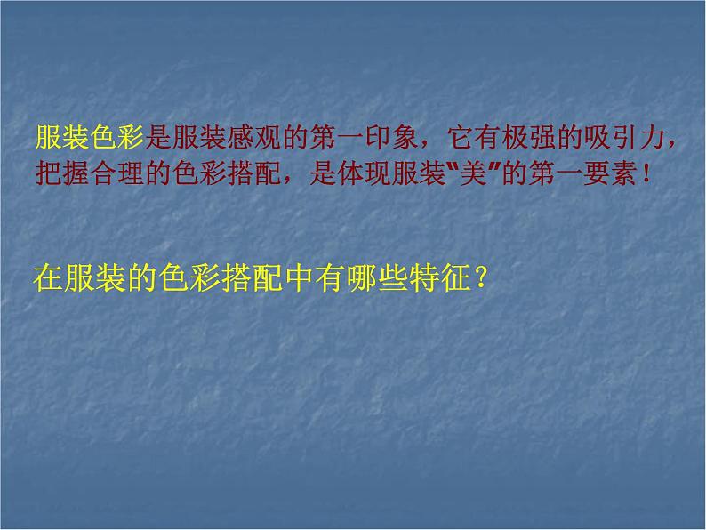 浙美版八年级下册美术课件 6.青春风采08