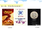 浙美版八年級下冊美術(shù)課件 9.讓世界更美好
