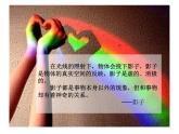 浙美版八年級下冊美術(shù)課件 8.奇特的視覺圖形