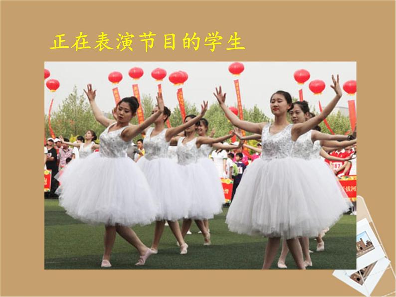 浙美版八年级下册美术课件 6.青春风采04