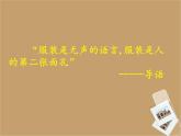浙美版八年級(jí)下冊(cè)美術(shù)課件 6.青春風(fēng)采