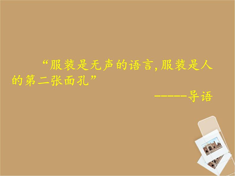 浙美版八年级下册美术课件 6.青春风采05