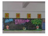 浙美版七年級(jí)美術(shù)上冊(cè)5《板報(bào)設(shè)計(jì)》課件+教案+素材