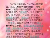 浙美版七年级美术上册9《迎新年》课件+教案+素材