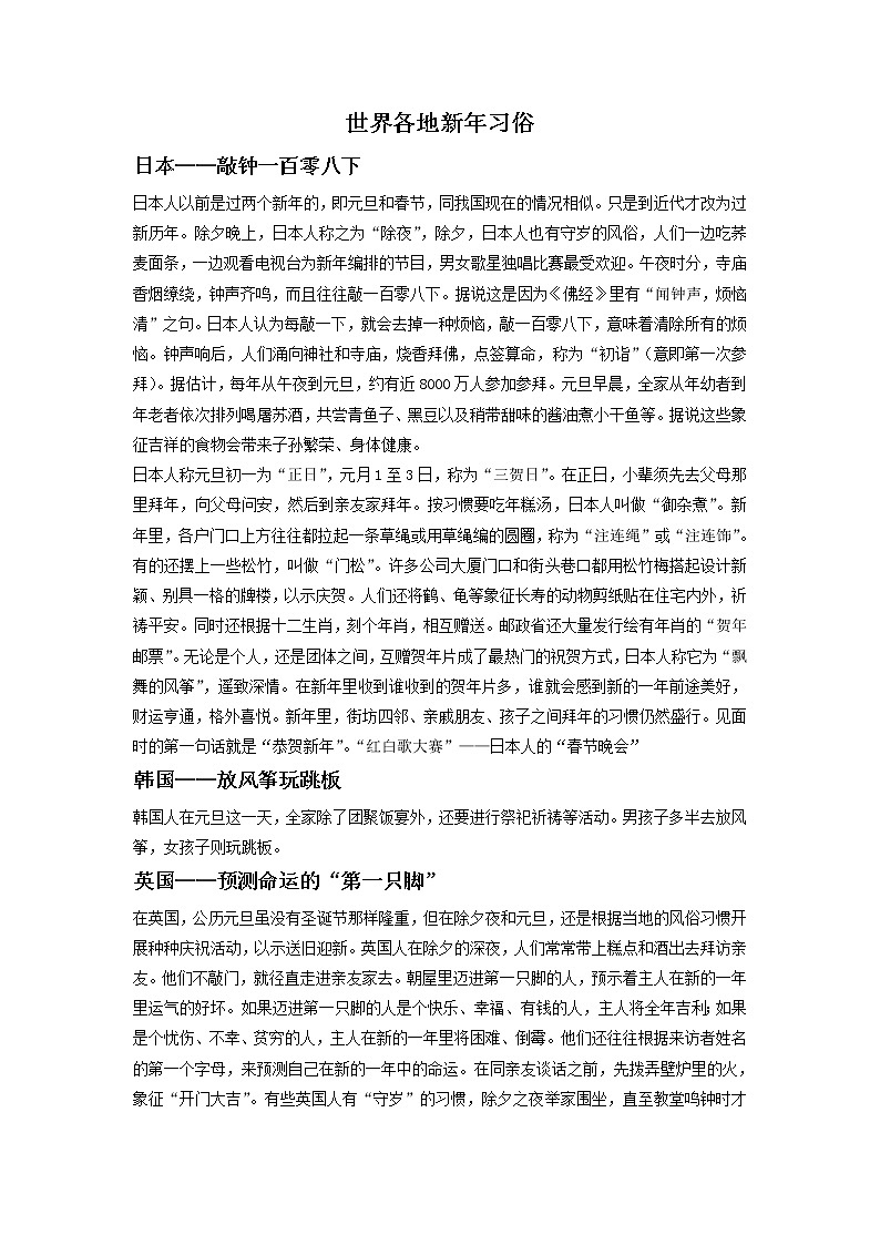 浙美版七年级美术上册9《迎新年》课件+教案+素材01