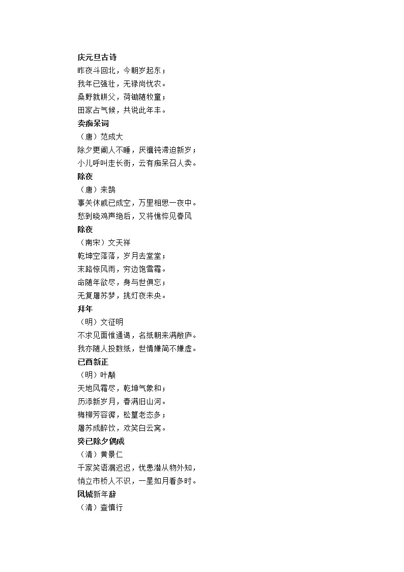 浙美版七年级美术上册9《迎新年》课件+教案+素材01