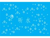 5.千姿百態(tài)的水課件PPT