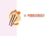 第1課《書林漫步》課件PPT+教案