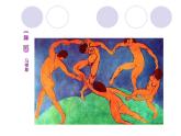 浙美版七年级美术上册11《毕加索》课件+教案+素材