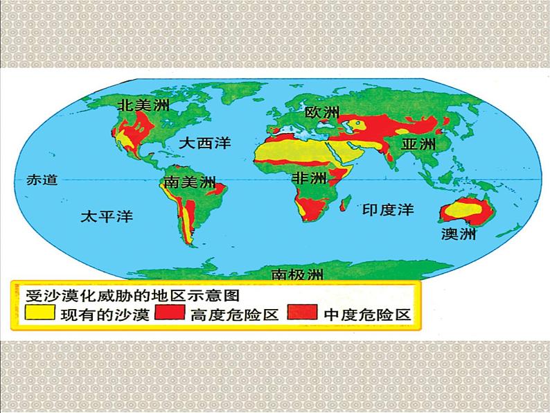 浙美版七年级美术上册3《手绘图表》课件+教案+素材07