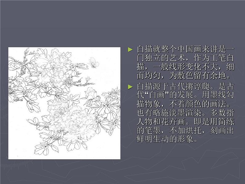 浙美版七年级美术上册6《出水芙蓉》课件+教案+素材03