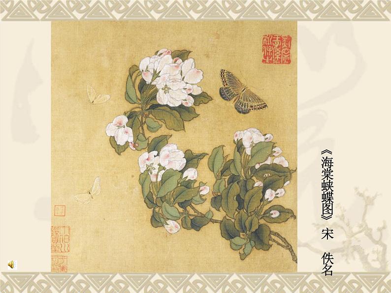 浙美版七年级美术上册6《出水芙蓉》课件+教案+素材05