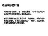 4.设计美丽服装课件PPT