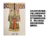 4.设计美丽服装课件PPT
