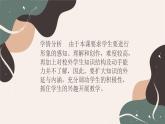 人美版美術(shù)七年級下冊  9.幾何形體的聯(lián)想  課件