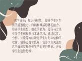 人美版美術(shù)七年級下冊  9.幾何形體的聯(lián)想  課件