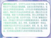 人美版美術(shù)七年級下冊 6.學(xué)習(xí)服裝的色彩搭配  課件