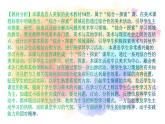 人美版美術(shù)七年級(jí)下冊(cè) 11.旅行團(tuán)的標(biāo)志和旗幟  課件