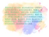 人美版美術(shù)七年級(jí)下冊(cè) 11.旅行團(tuán)的標(biāo)志和旗幟  課件
