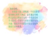 人美版美術(shù)七年級(jí)下冊(cè) 13.用相機(jī)記錄我的旅行  課件