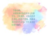 人美版美術(shù)七年級(jí)下冊(cè) 13.用相機(jī)記錄我的旅行  課件