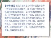 人美版美術(shù)八年級(jí)下冊(cè)  3.兩個(gè)外國(guó)美術(shù)流派  課件