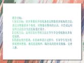 人美版美術八年級下冊 2.手繪線條圖像——物象的多視角表達  課件