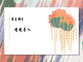 人美版美術八年級下冊 2.手繪線條圖像——物象的多視角表達  課件