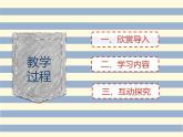 湘版七年級(jí)美術(shù)教案上冊(cè)第一課_畫(huà)畫(huà)你我他 (共18張PPT)